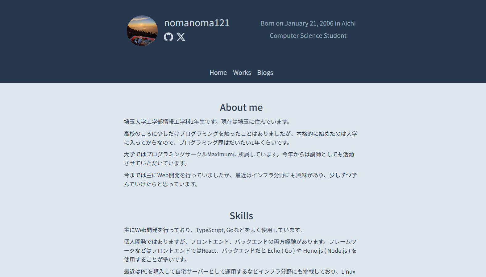 ポートフォリオ